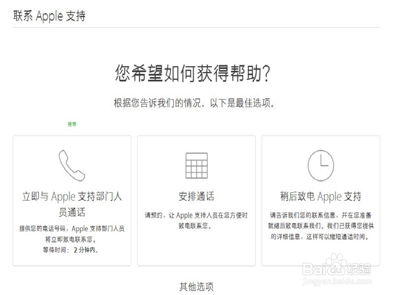 如何给自己安排一个回电