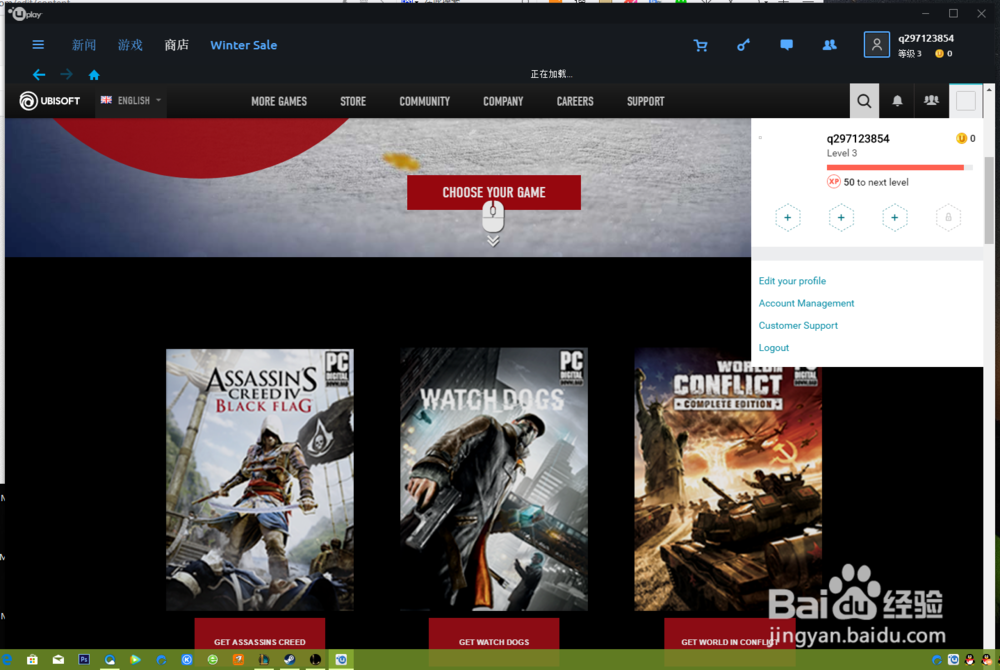 uplay没有商店,以及领取限时免费游戏的方法