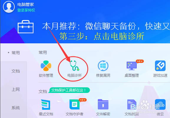 如何修复DNS错误无法上网?
