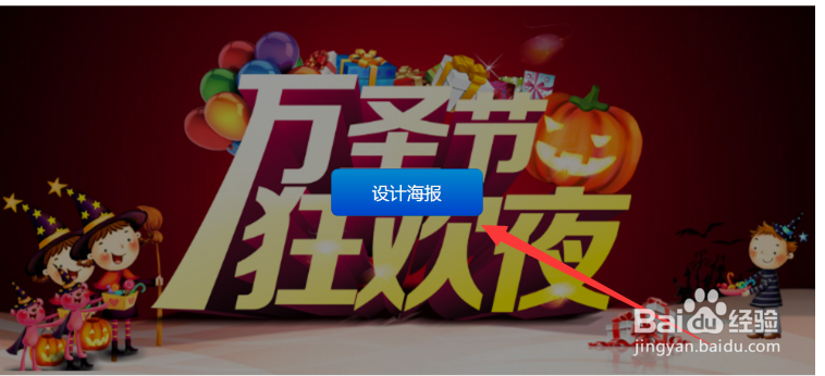 淘宝卖家如何制作简单的海报