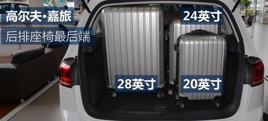大众高尔夫•嘉旅后备箱怎样放置行李箱更好？