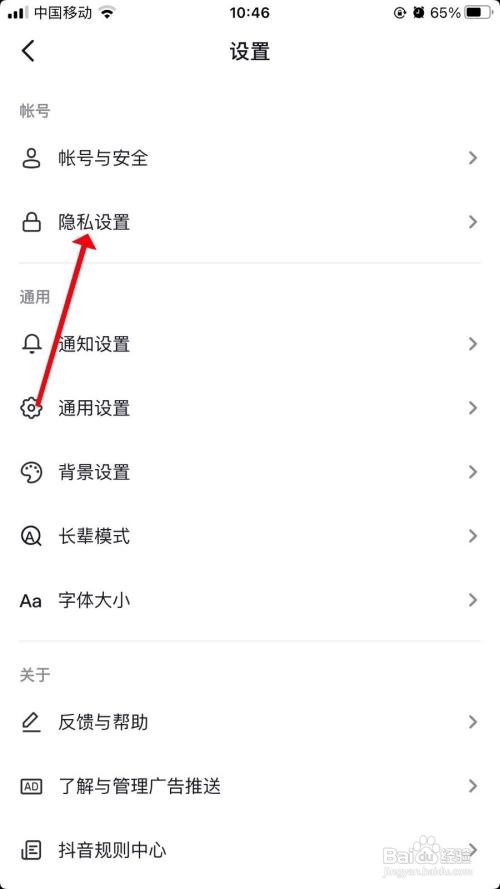 抖音如何关闭私信