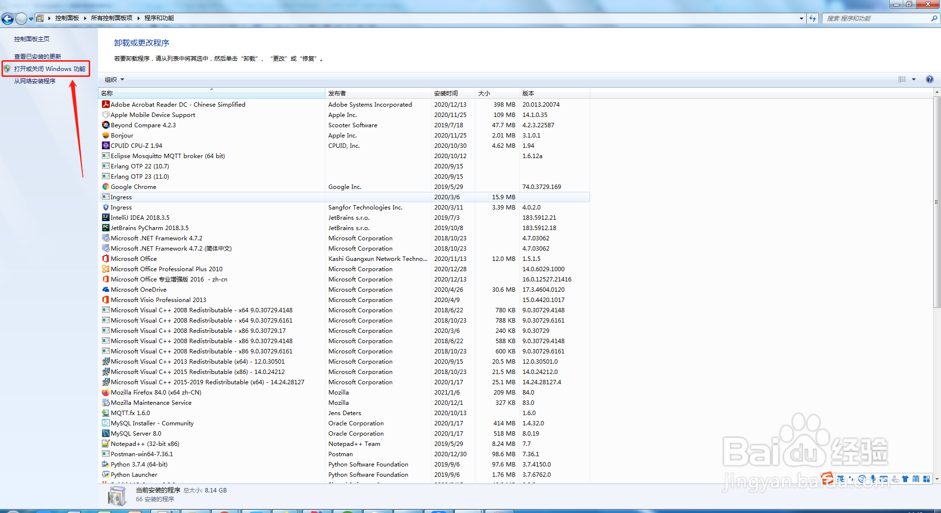 windows7如何关闭IE11浏览器