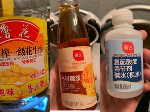 广式奶黄月饼的做法