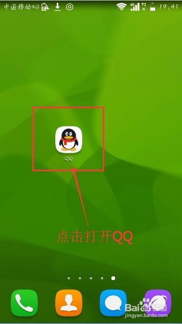 怎么设置手机QQ的加好友设置