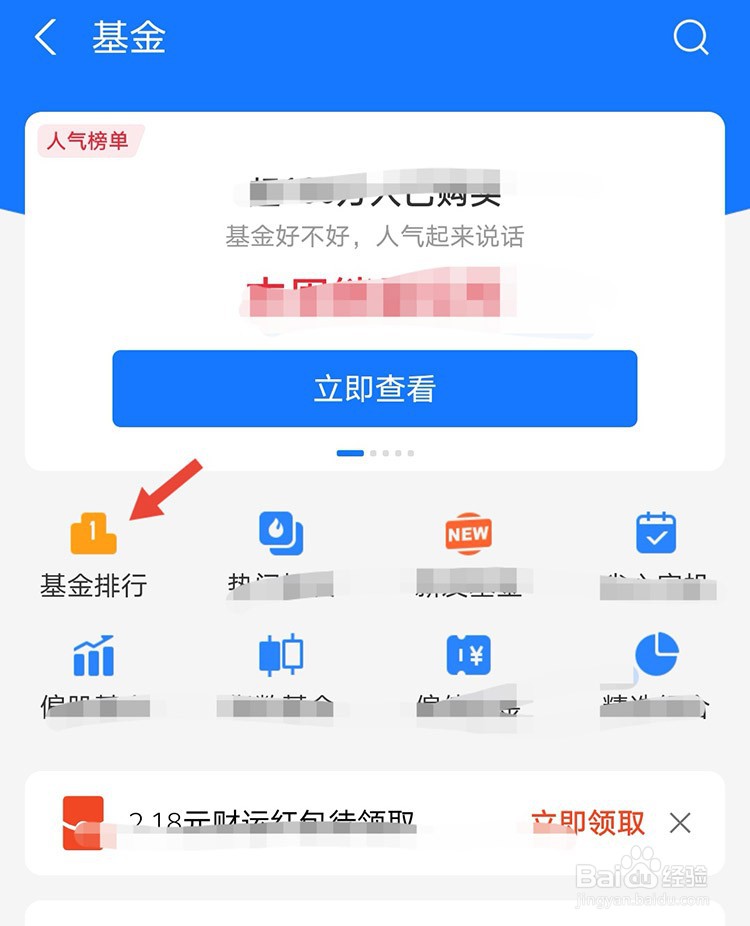 怎么用支付宝定投基金
