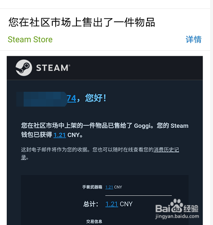 steam上架邮件确认不了怎么办