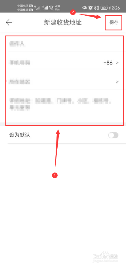拾柒怎么新建收货地址