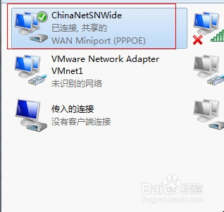 浙江地区高校闪讯的无线网络共享方案