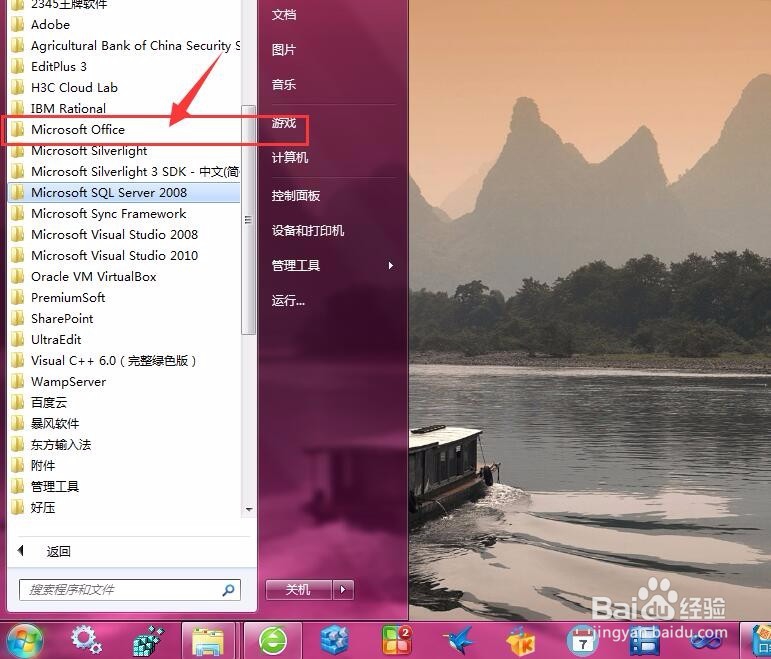 怎么用word2010同时打开多个文档