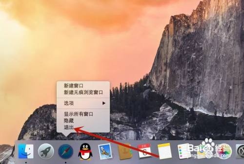 macbook退出应用程序的方法