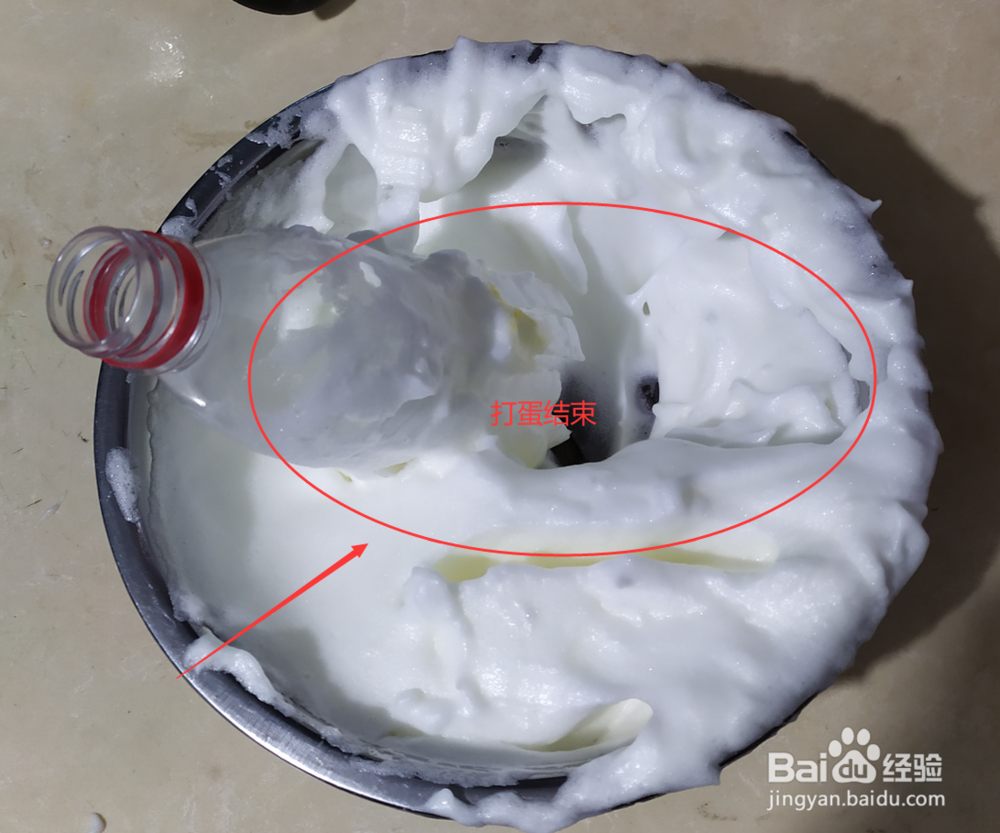 利用矿泉水瓶自制打蛋器
