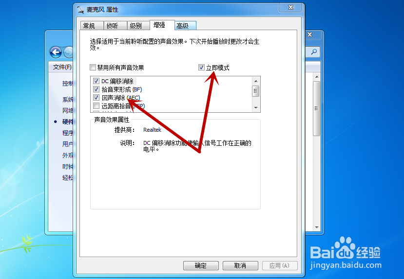 电脑麦克风声音很小怎么办?