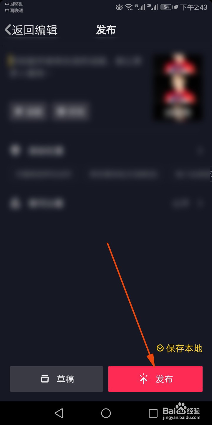 抖音如何上传本地图片和视频?