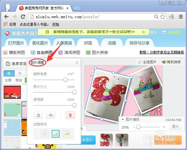 如何把两张照片合成一张