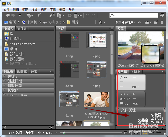 如何在Photoshop中打开图形?