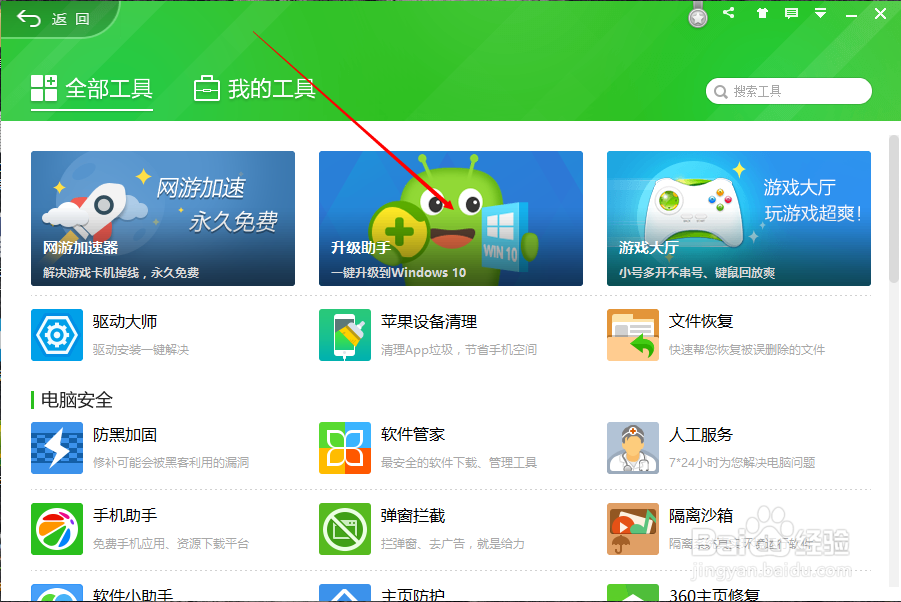 如何用360由win10系统还原到以前自用系统？