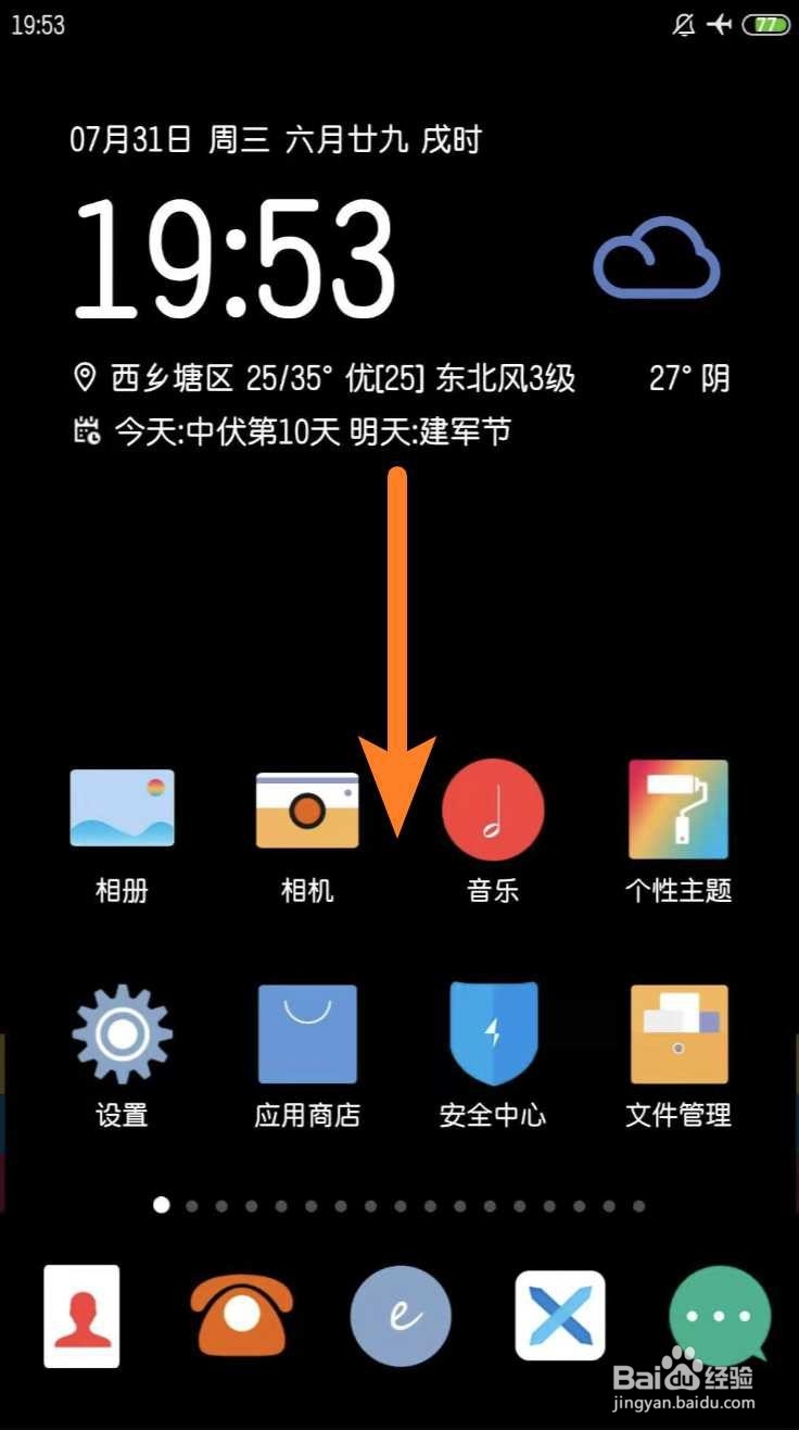 小米手机收不到短信怎么办?