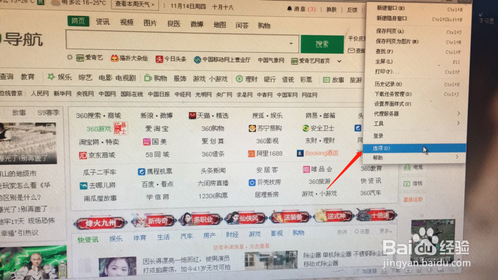 怎么退出浏览器自动清除痕迹