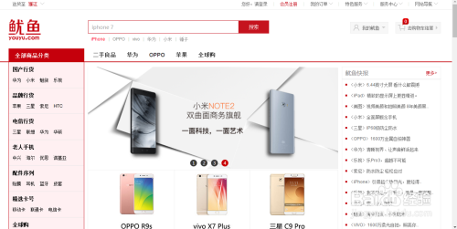 分享在鱿鱼网上购买鱿鱼服务的流程