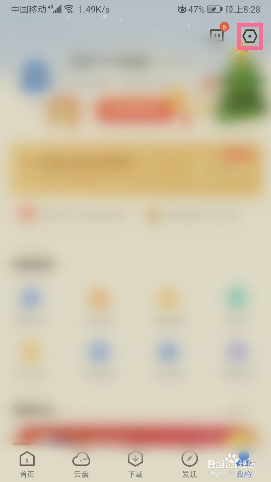 迅雷如何设置同时下载任务数