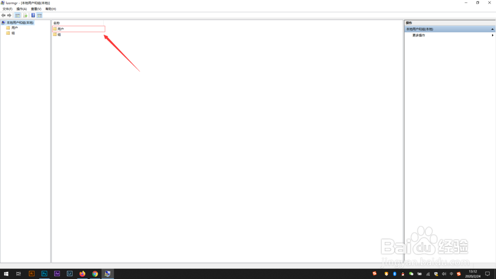 win10系统怎么修改电脑的用户名？