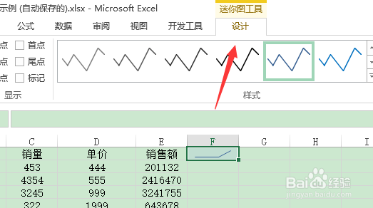 excel如何套用迷你图预设样式？
