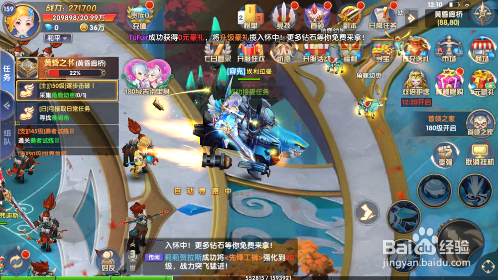 梦幻物语如何创建公会