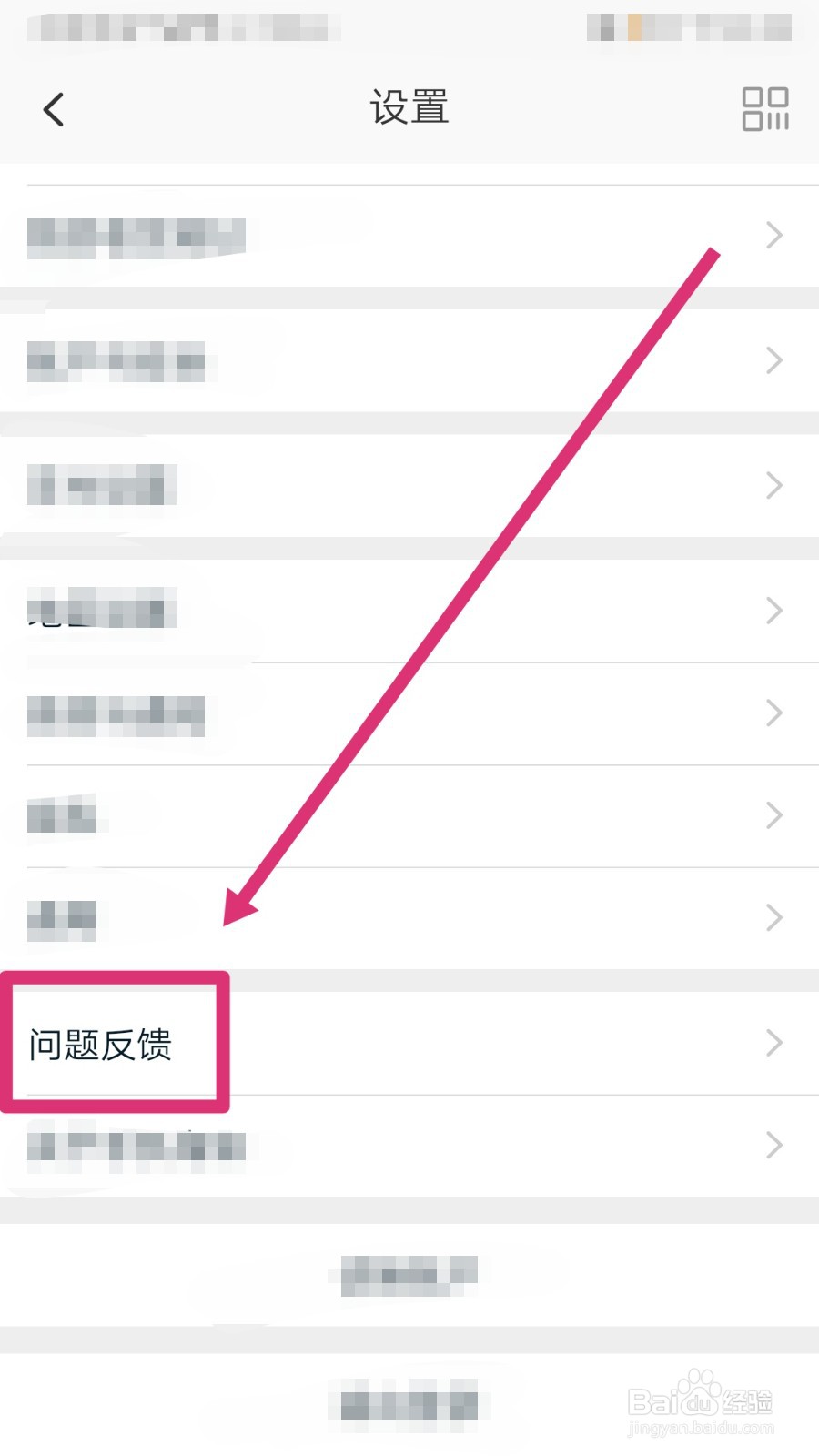 手机淘宝怎么投诉商家