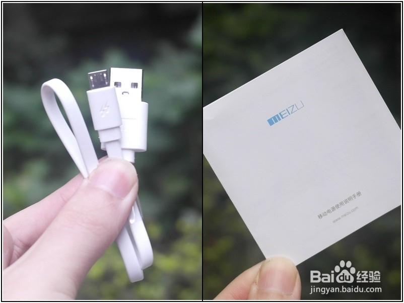 魅族MTK快充移动电源功能使用