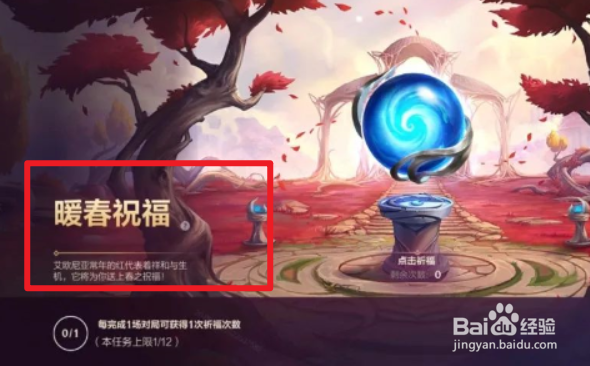 英雄联盟手游4月21更新内容