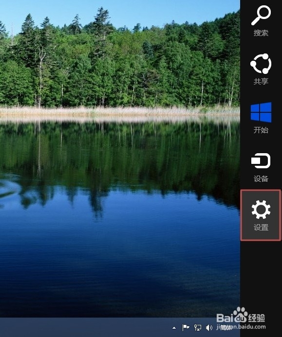 Win8.1如何设置左手使用鼠标