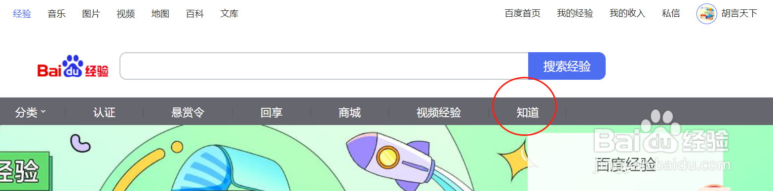 如何在百度知道提问问题？