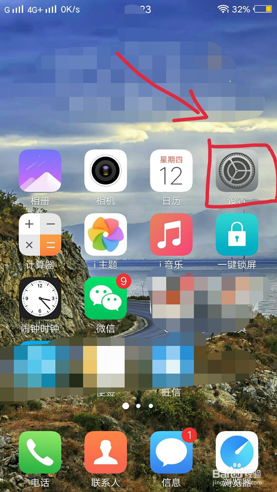 如何在手机上登录2个微信号？