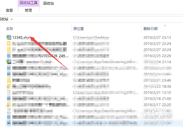 误删电脑文件怎么恢复