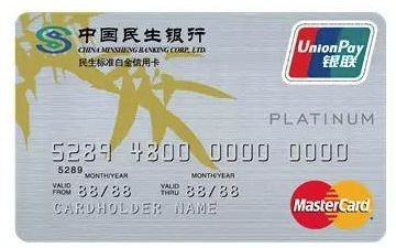 民生精英白金卡攻略