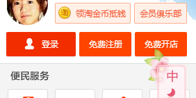 淘宝怎样删除自己的搜索记录