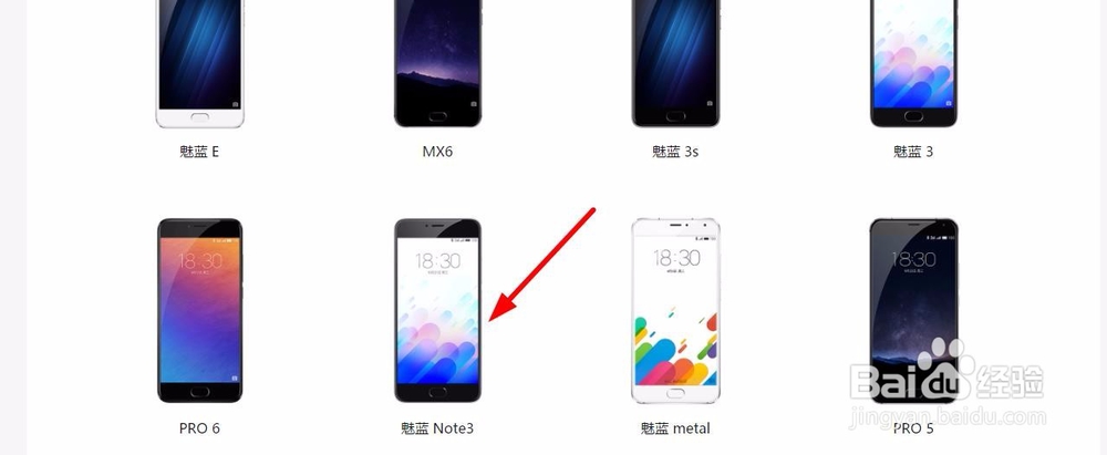 魅蓝note3 如何更新系统/刷新固件