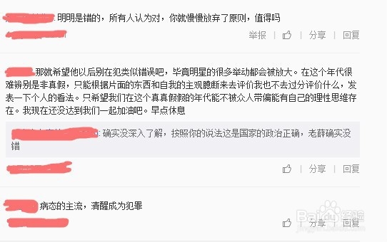 《病态》的评论区有哪些云村故事？