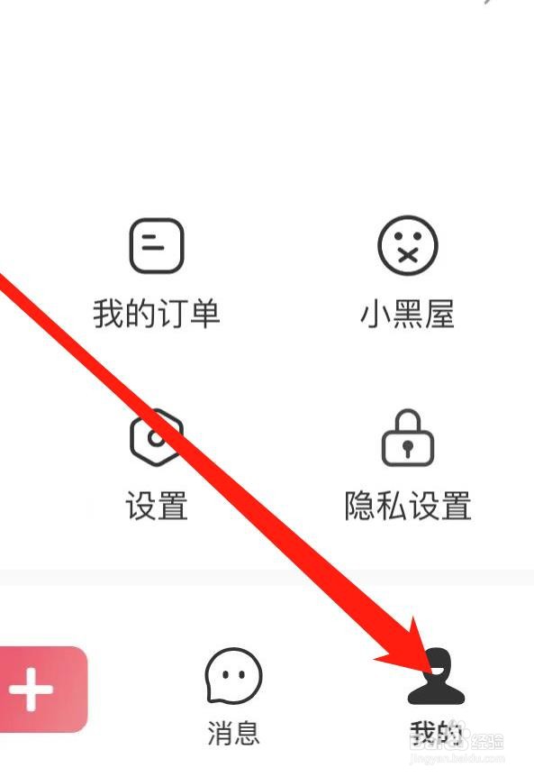 皮皮虾APP怎样找到简版隐私政策
