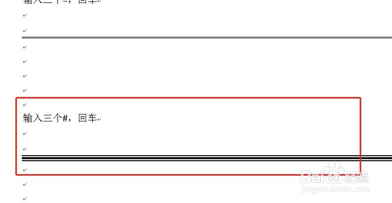 Word如何绘制用快捷键绘制直线,波浪线,双直线
