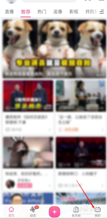 哔哩哔哩如何清理存储空间