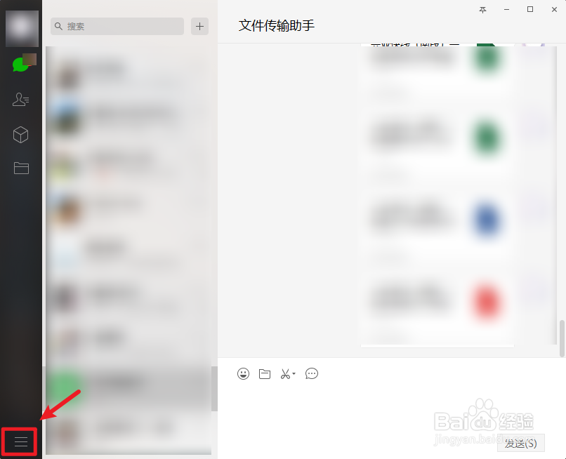 如何更改微信文件保存路径?