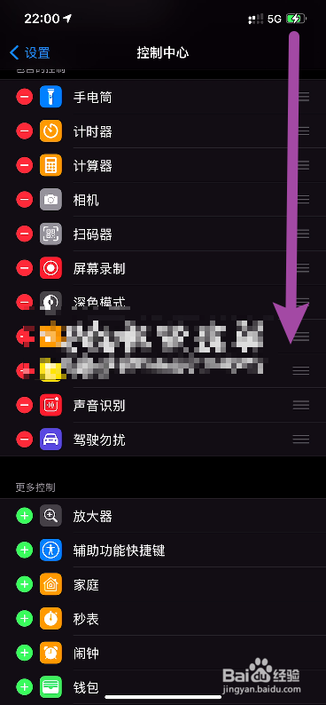 iPhone12驾驶勿扰怎么添加到控制中心内