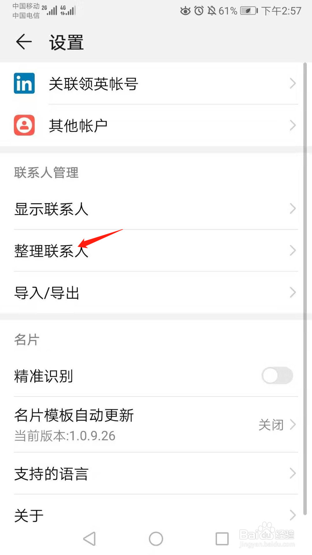 不小心删除了手机（通讯录）联系人，还能找回吗