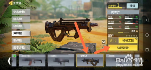 使命召唤手游pdw57怎么获得