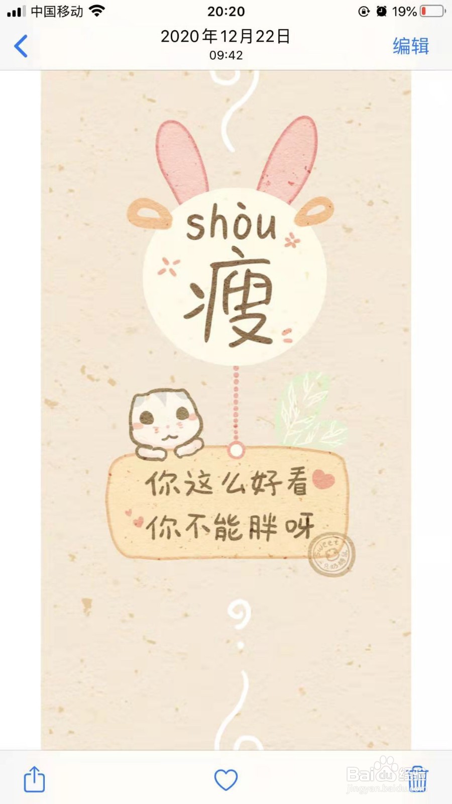 iphone怎么共享壁纸？