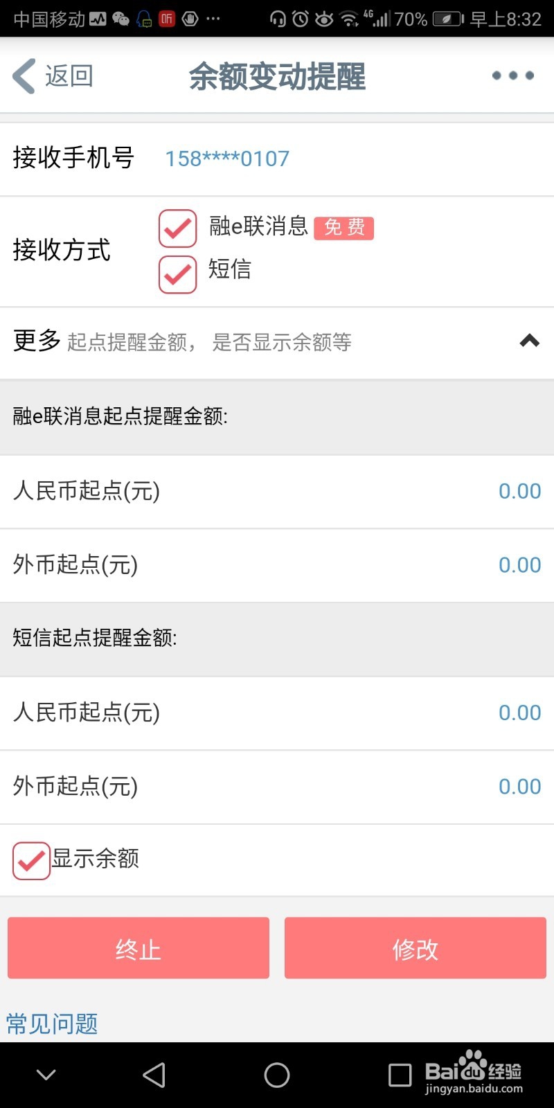 从明年起3类银行卡97国际游戏app-将被规范清理卡里有钱也可能暂时无法使用