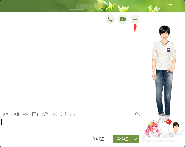 怎么远程控制朋友的电脑进行操作？