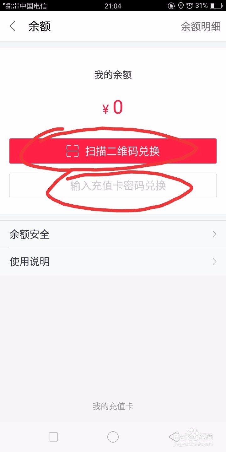 糯米卡怎样兑换